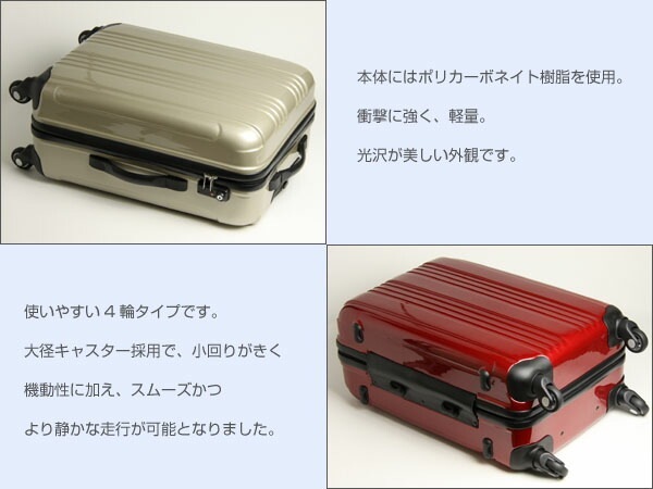 超軽量スーツケース Lサイズ（60l）