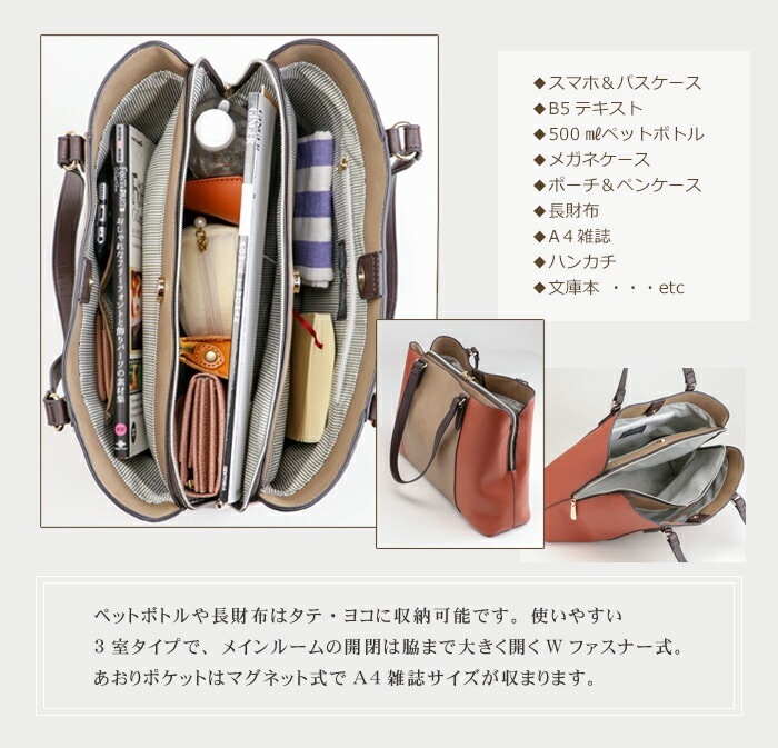 バイカラー トートバッグ A4 大容量 ビジネス バッグ A4ファイル対応 リクルートバッグ シンプル 大きめ トート A4サイズ 機能的 PRAGMA プラグマ