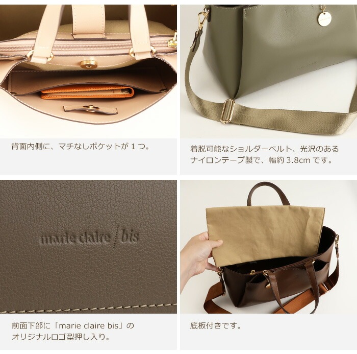 ショルダーバッグ レディース 軽量 合皮 トート 斜め掛け marie claire
