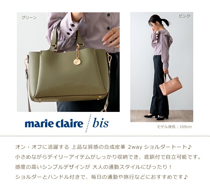 ショルダーバッグ レディース 軽量 合皮 トート 斜め掛け marie claire