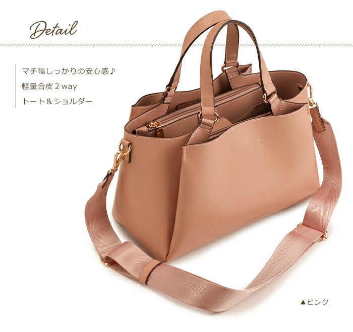 ショルダーバッグ レディース 軽量 合皮 トート 斜め掛け marie claire