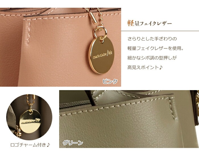 ショルダーバッグ レディース 軽量 合皮 トート 斜め掛け marie claire