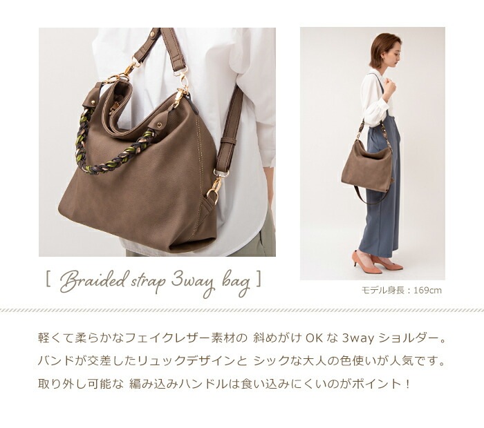 ダスティカラー リュックサック 三つ編み ショルダー 3way リュック レディース 大人 トートバッグ PRAGMA プラグマ