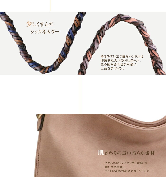 ダスティカラー リュックサック 三つ編み ショルダー 3way リュック レディース 大人 トートバッグ PRAGMA プラグマ