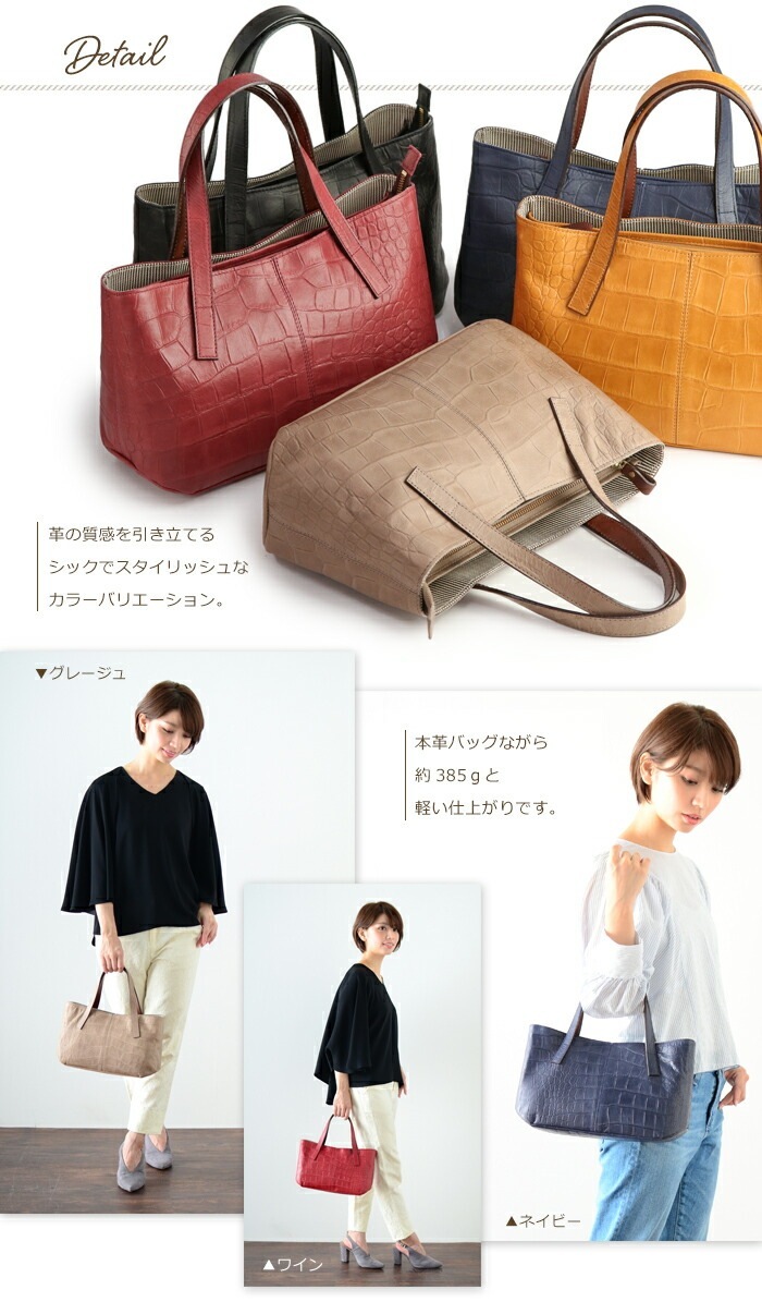 日本製 本革 クロコ型押 トートバッグ SACURA＜サクラ＞