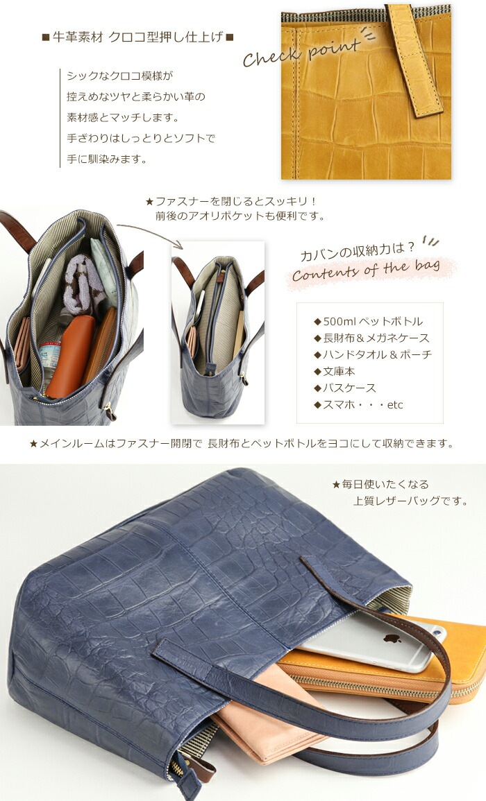 日本製 本革 クロコ型押 トートバッグ SACURA＜サクラ＞