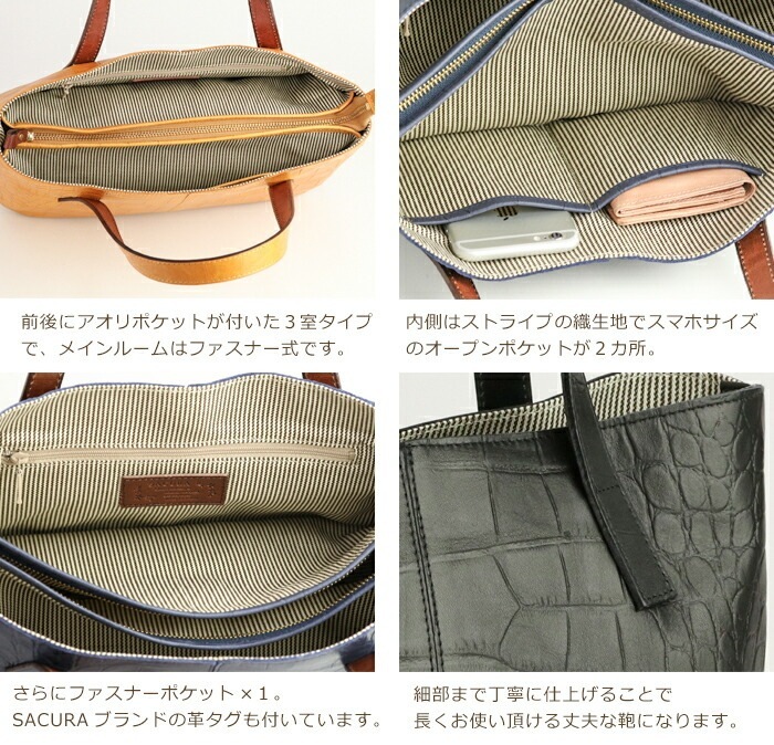 日本製 本革 クロコ型押 トートバッグ SACURA＜サクラ＞
