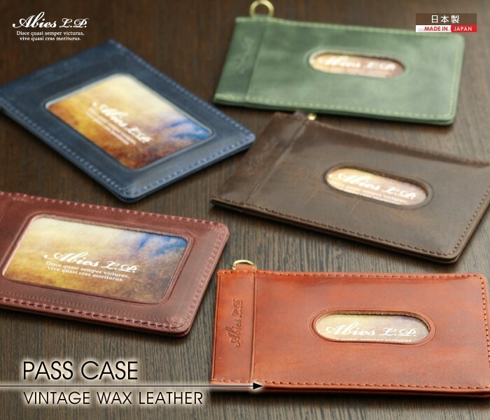 ABIES L.P.（アビエス）日本製 本革 単パスケース ヴィンテージワックスレザー 牛革