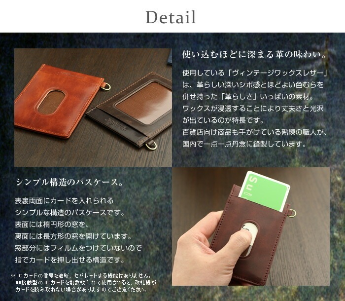 ABIES L.P.（アビエス）日本製 本革 単パスケース ヴィンテージワックスレザー 牛革