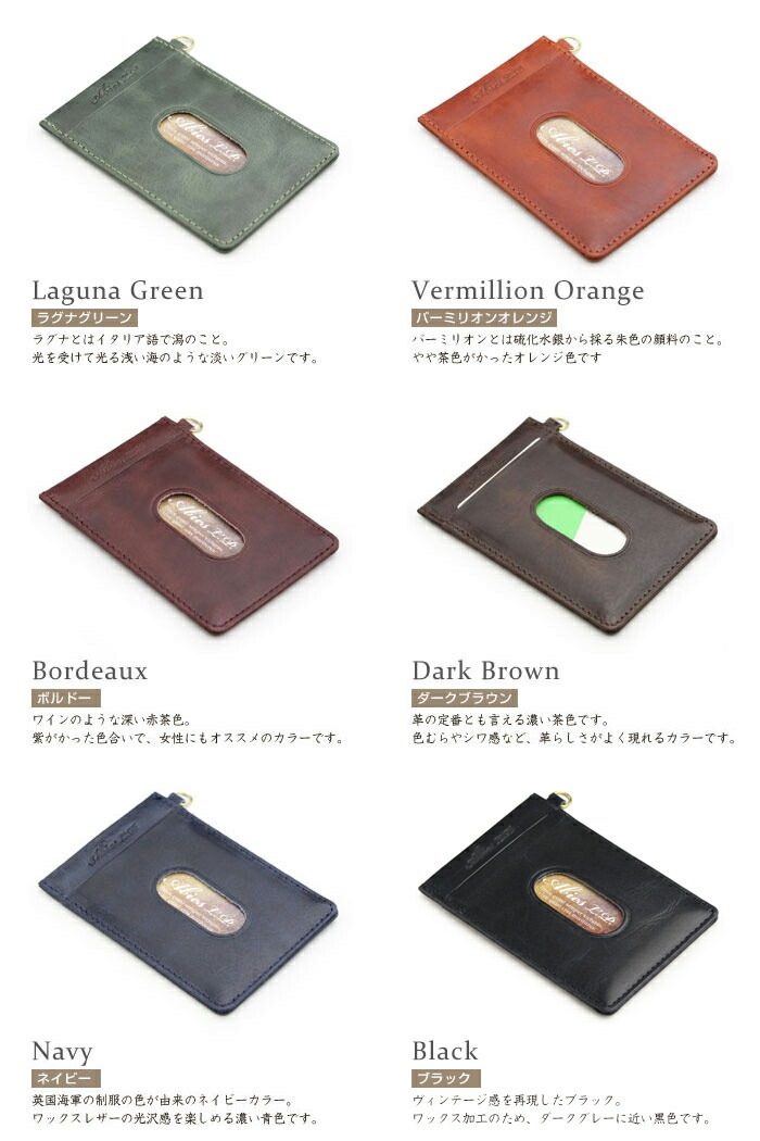 ABIES L.P.（アビエス）日本製 本革 単パスケース ヴィンテージワックスレザー 牛革