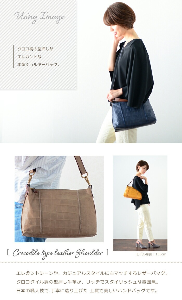 日本製 本革 クロコ型押 2WAY ショルダーバッグ SACURA＜サクラ＞