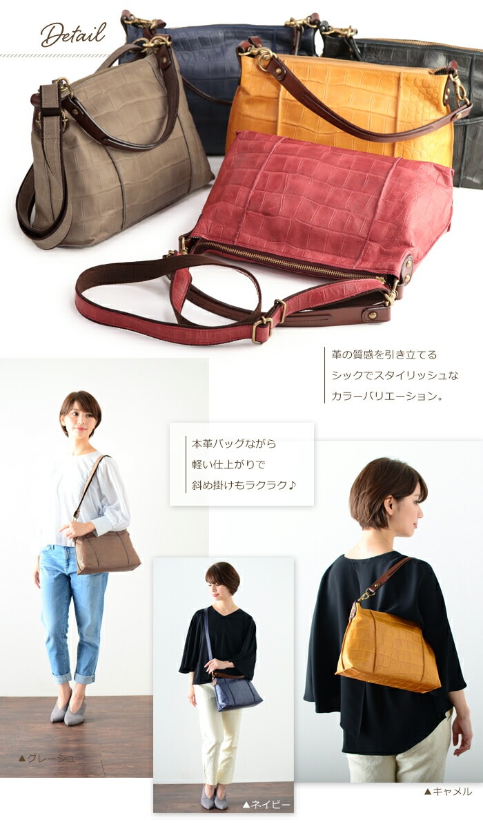 日本製 本革 クロコ型押 2WAY ショルダーバッグ SACURA＜サクラ＞