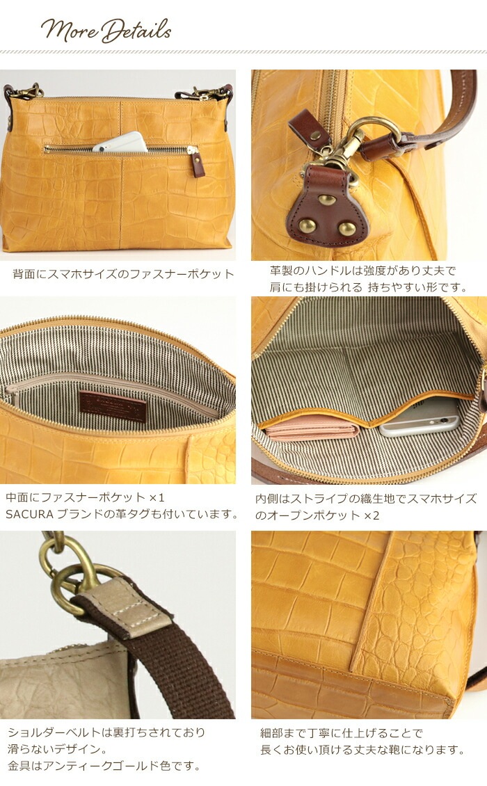 日本製 本革 クロコ型押 2WAY ショルダーバッグ SACURA＜サクラ＞