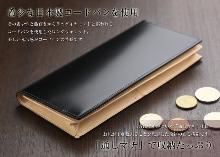 ABIES L.P. （アビエス） コードバン 長財布