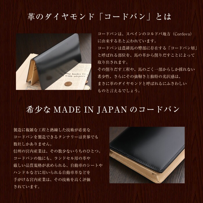 ABIES L.P. （アビエス） コードバン 長財布