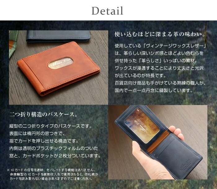 ABIES L.P.（アビエス）日本製 本革 二つ折りパスケース ヴィンテージワックスレザー 牛革