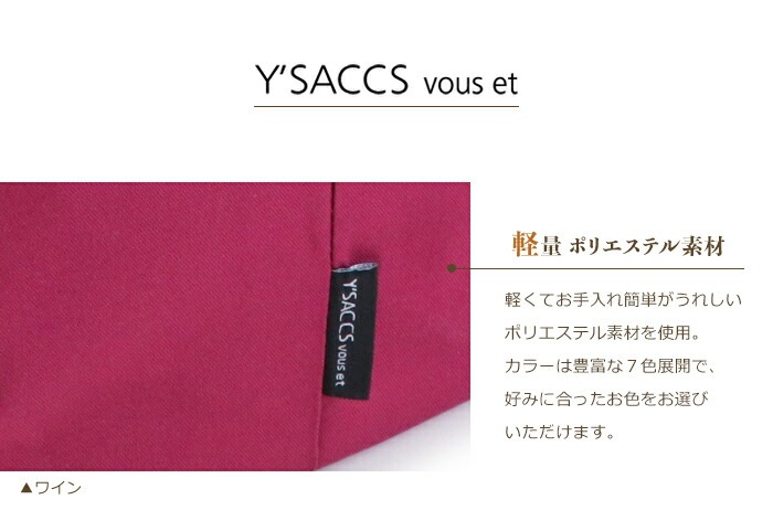 イザック トートバッグ レディース 軽量 ポリエステル ナイロン トートバッグ B5 ダブルハンドルY'SACCS vous et イザック ヴーエ