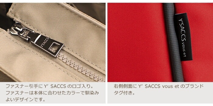 トートバッグ レディース 軽量 ポリエステル トート 小さめ 縦長 Y'SACCS vous et イザック ヴーエ 