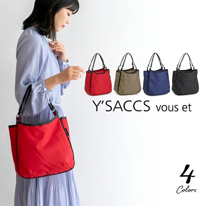 トートバッグ レディース 軽量 ポリエステル トート 小さめ 縦長 Y'SACCS vous et イザック ヴーエ 