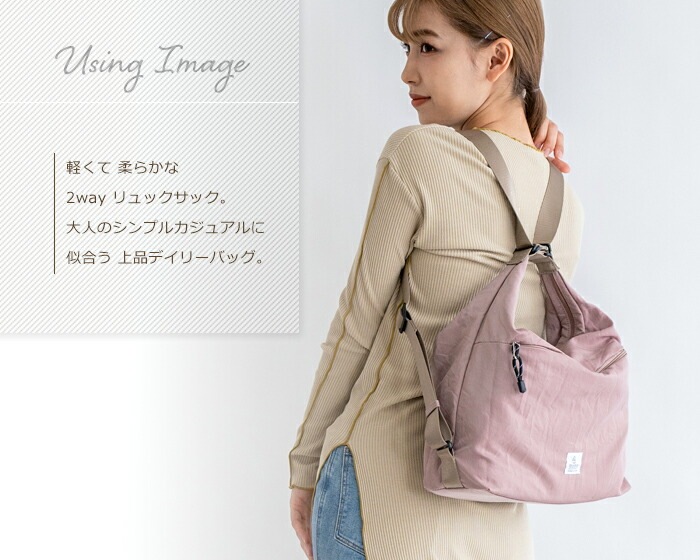 軽量 リュックサック レディース 2way トートバッグ ナイロン ポリエステル ウォッシャブル PRAGMA プラグマ