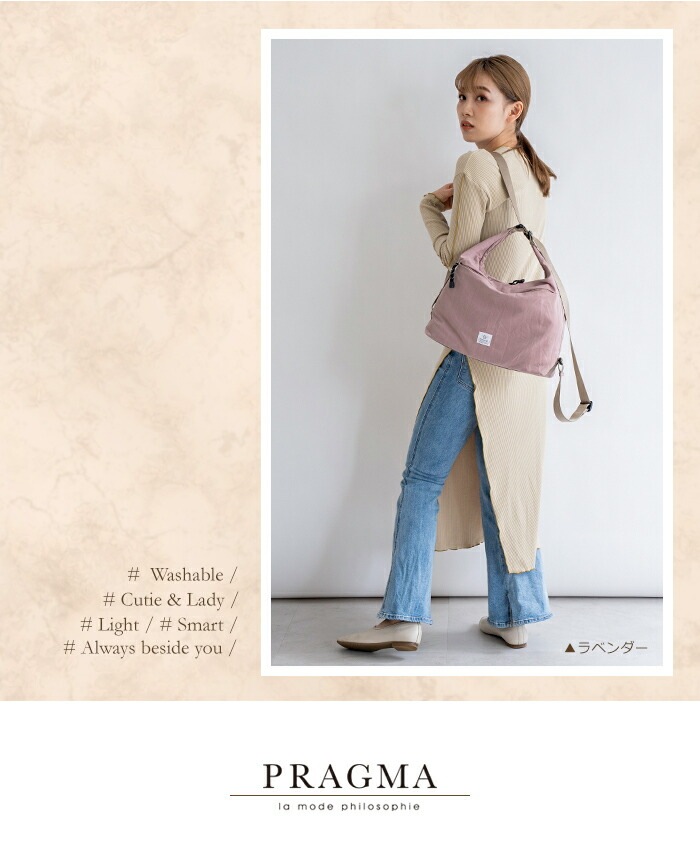 軽量 リュックサック レディース 2way トートバッグ ナイロン ポリエステル ウォッシャブル PRAGMA プラグマ