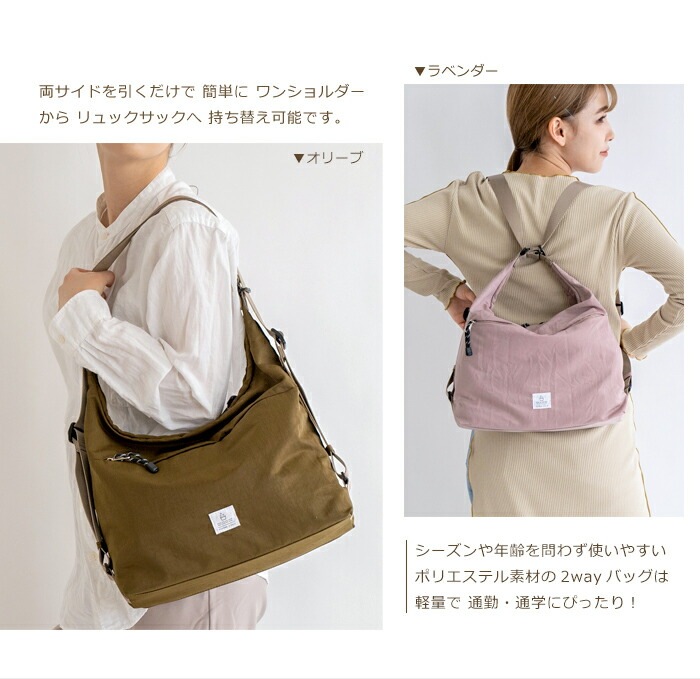 軽量 リュックサック レディース 2way トートバッグ ナイロン ポリエステル ウォッシャブル PRAGMA プラグマ