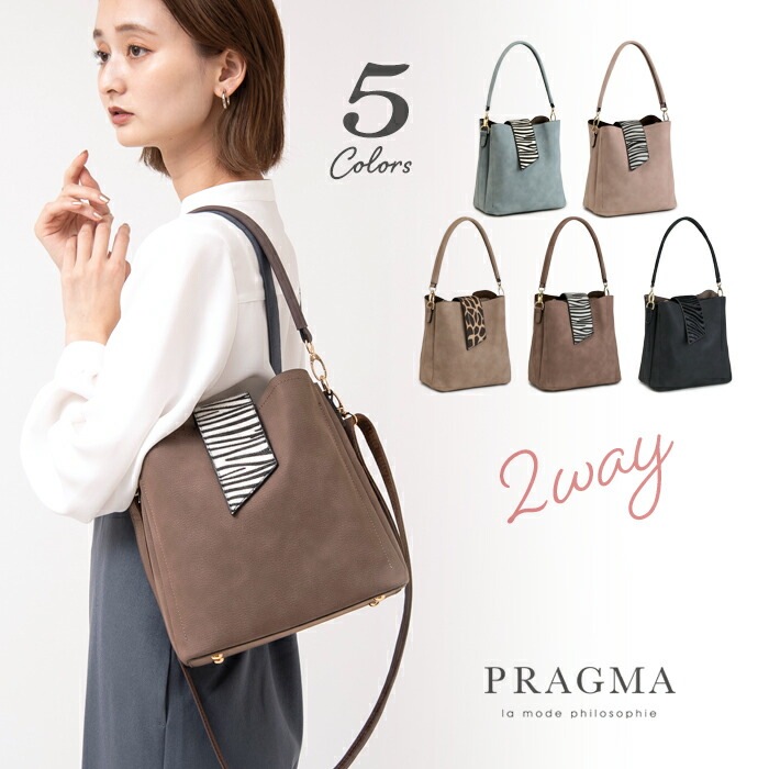 ショルダーバッグ レディース アニマル柄 トートバッグ 2way ハラコ調 フェイクファー アニマル PRAGMA プラグマ