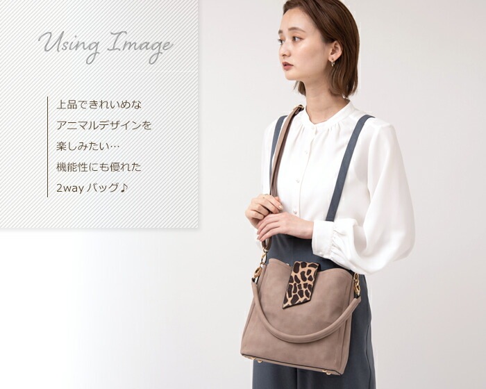 ショルダーバッグ レディース アニマル柄 トートバッグ 2way ハラコ調 フェイクファー アニマル PRAGMA プラグマ