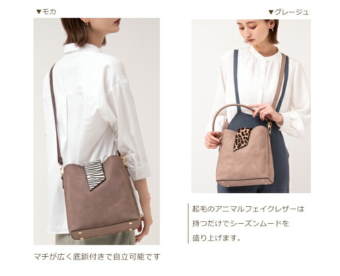ショルダーバッグ レディース アニマル柄 トートバッグ 2way ハラコ調 フェイクファー アニマル PRAGMA プラグマ