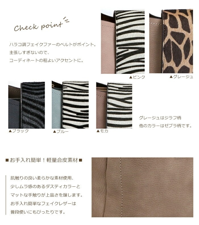 ショルダーバッグ レディース アニマル柄 トートバッグ 2way ハラコ調 フェイクファー アニマル PRAGMA プラグマ