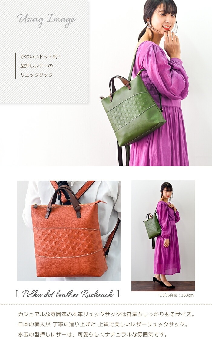 SACURA（サクラ）日本製 ドット レザー リュックサック 水玉 | 本革
