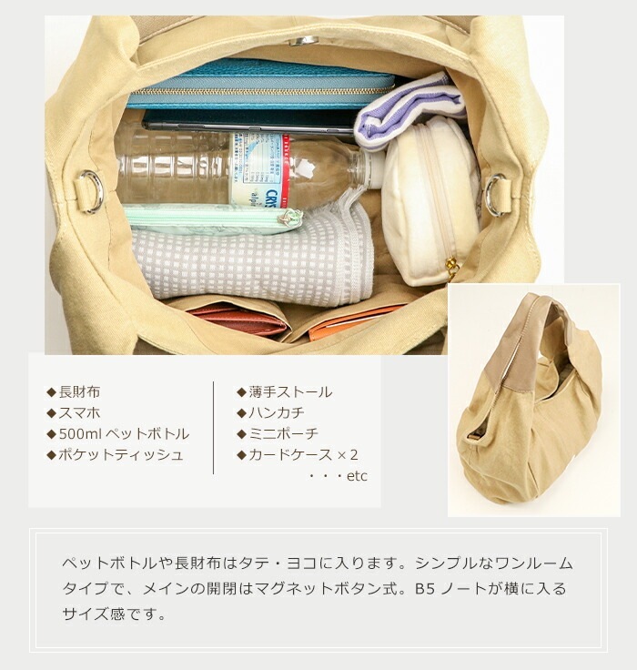 洗える ショルダーバッグ レディース 斜めがけ 2way トートバッグ やわらか ファブリック 帆布 PRAGMA プラグマ