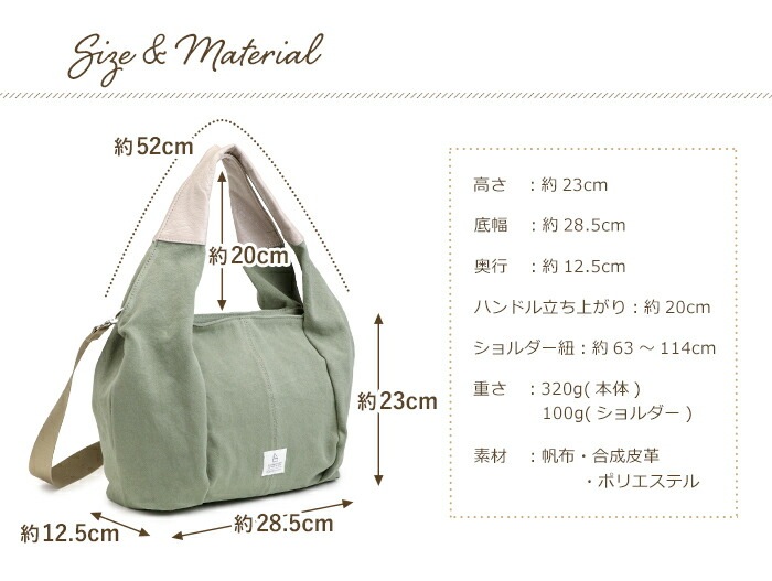 洗える ショルダーバッグ レディース 斜めがけ 2way トートバッグ やわらか ファブリック 帆布 PRAGMA プラグマ