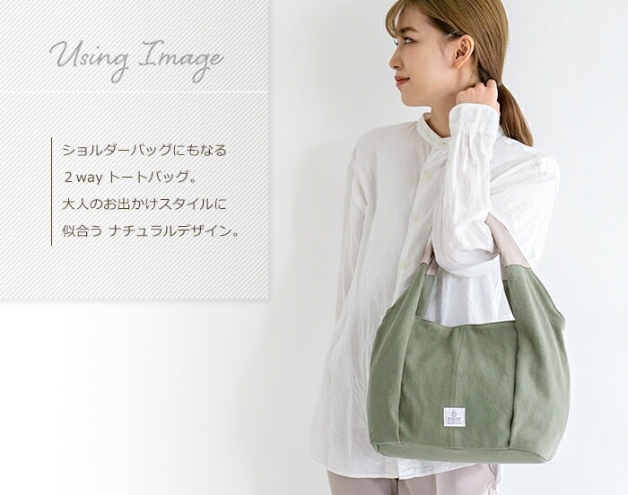洗える ショルダーバッグ レディース 斜めがけ 2way トートバッグ やわらか ファブリック 帆布 PRAGMA プラグマ