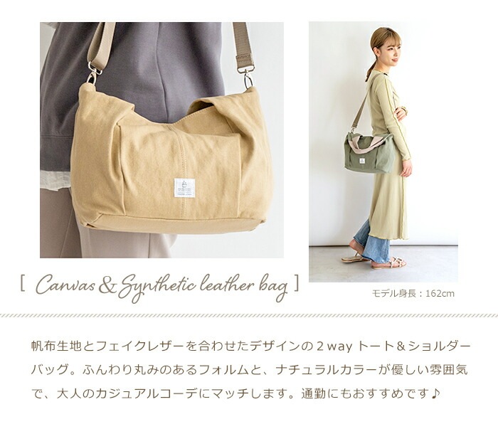 洗える ショルダーバッグ レディース 斜めがけ 2way トートバッグ やわらか ファブリック 帆布 PRAGMA プラグマ
