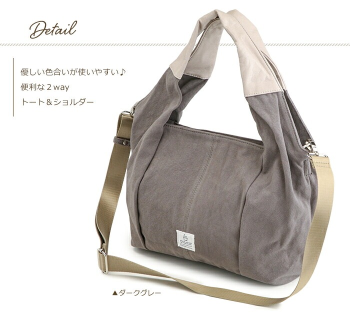 洗える ショルダーバッグ レディース 斜めがけ 2way トートバッグ やわらか ファブリック 帆布 PRAGMA プラグマ