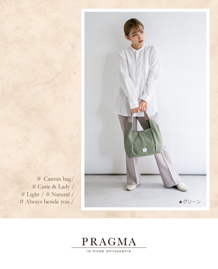洗える ショルダーバッグ レディース 斜めがけ 2way トートバッグ やわらか ファブリック 帆布 PRAGMA プラグマ