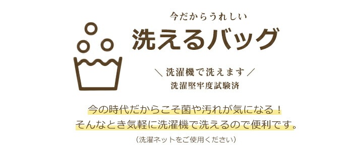 洗える ショルダーバッグ レディース 斜めがけ 2way トートバッグ やわらか ファブリック 帆布 PRAGMA プラグマ