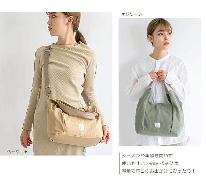洗える ショルダーバッグ レディース 斜めがけ 2way トートバッグ やわらか ファブリック 帆布 PRAGMA プラグマ
