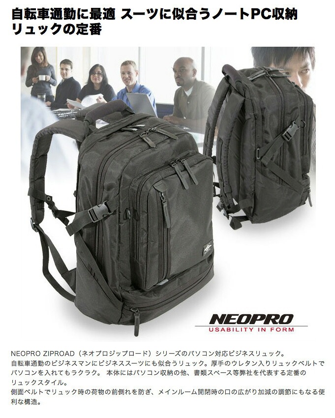 NEOPRO ZIPROAD ナイロンバックパック 【メンズ 男性用 紳士用