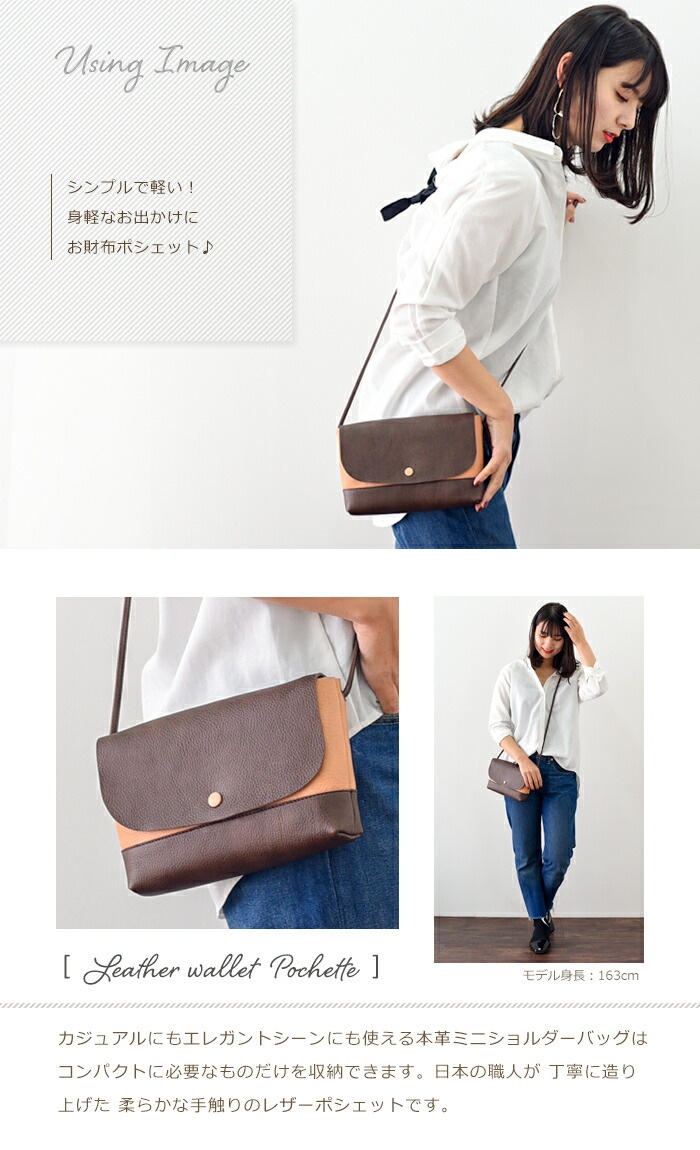 SACURA（サクラ）レザー お財布ショルダー 日本製 Mサイズ