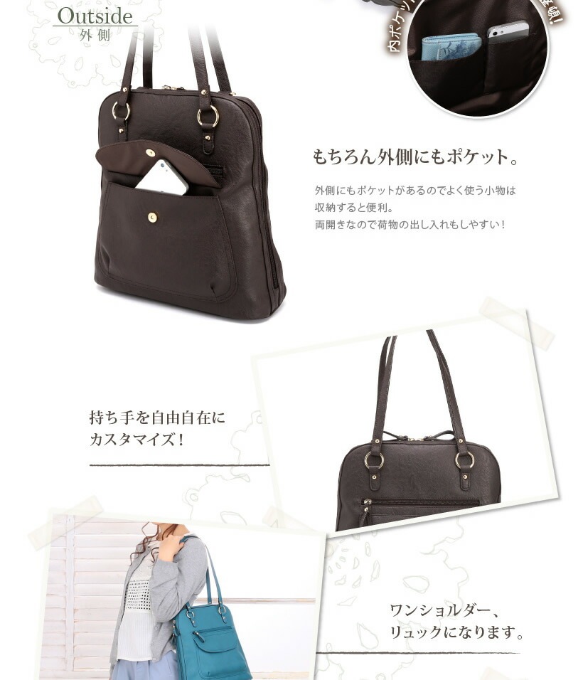 2WAY ショルダーバッグ リュック