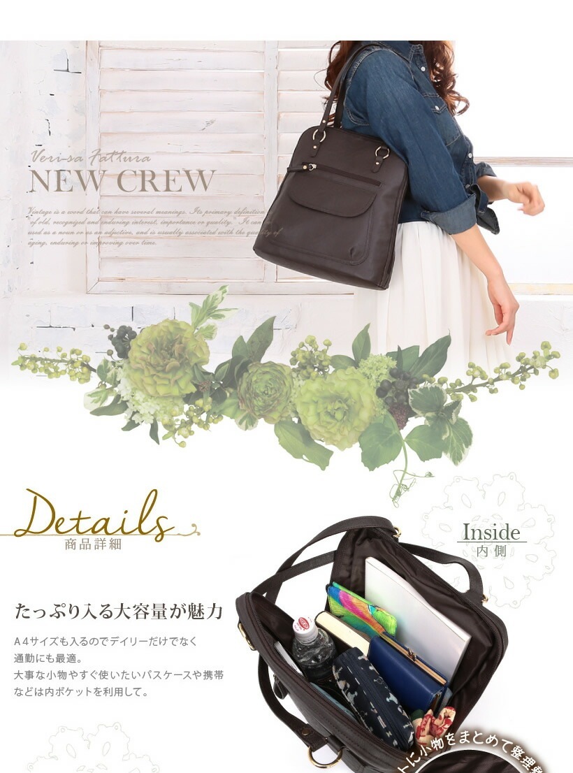 2WAY ショルダーバッグ リュック