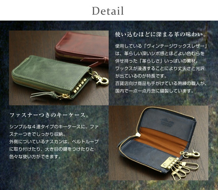 ABIES L.P.（アビエス）日本製 本革 4連キーケース L字ファスナー ヴィンテージワックスレザー 牛革