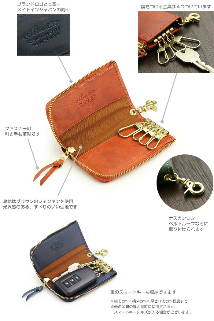 ABIES L.P.（アビエス）日本製 本革 4連キーケース L字ファスナー ヴィンテージワックスレザー 牛革