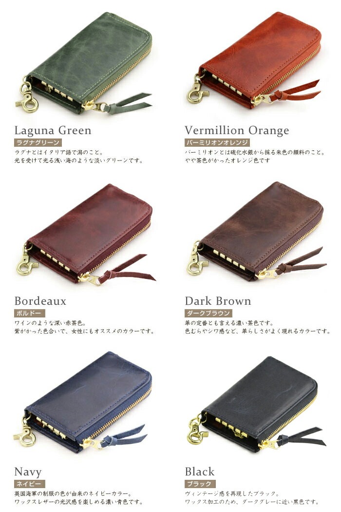 ABIES L.P.（アビエス）日本製 本革 4連キーケース L字ファスナー ヴィンテージワックスレザー 牛革