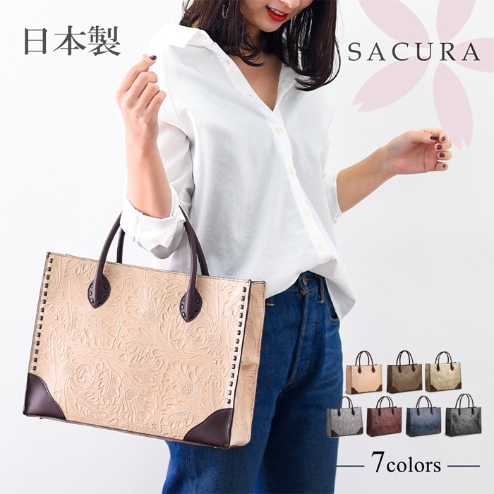 日本製 A4ファイル対応 ボタニカル型押し本革 トートバッグ SACURA