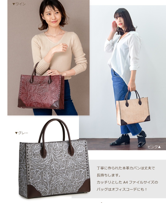 日本製 A4ファイル対応 ボタニカル型押し本革 トートバッグ SACURA