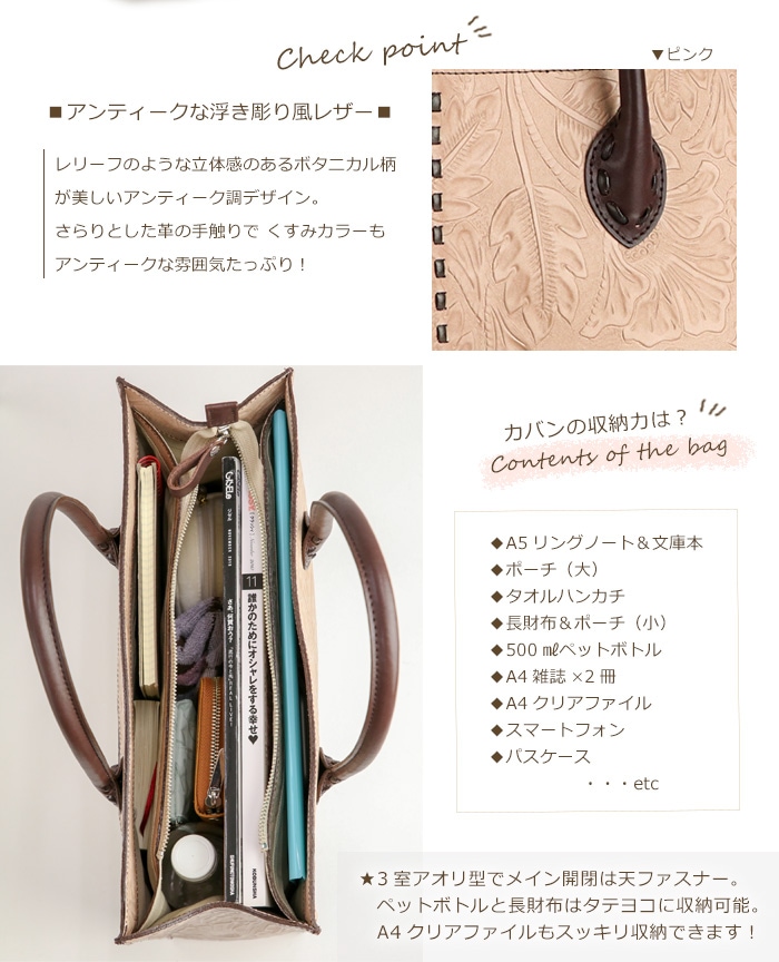 日本製 A4ファイル対応 ボタニカル型押し本革 トートバッグ SACURA