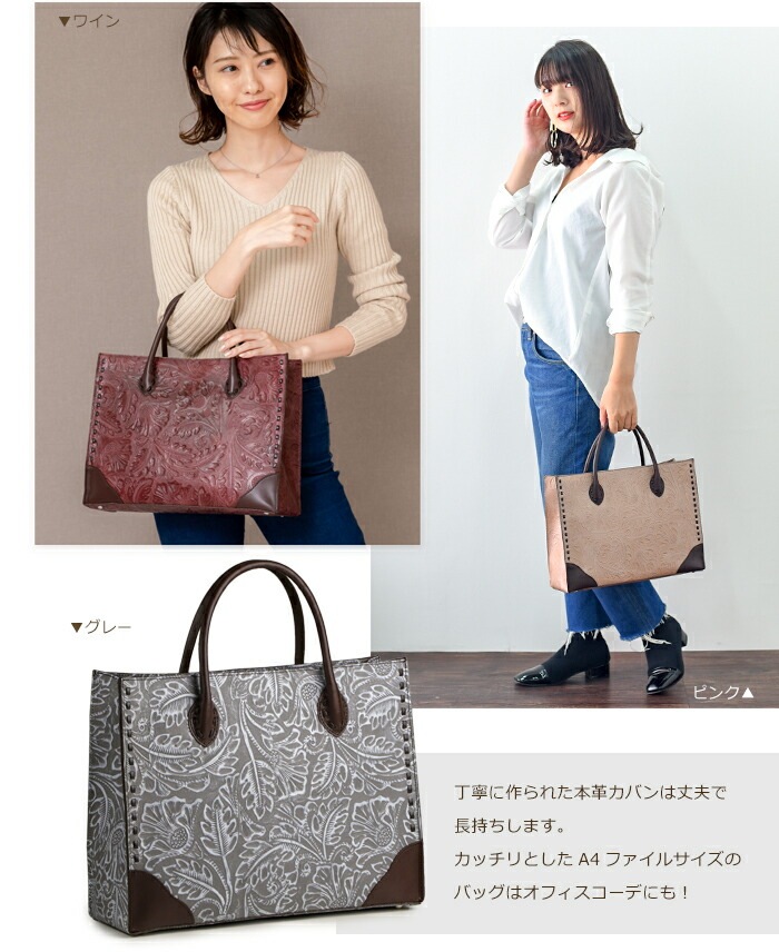 日本製 A4ファイル対応 ボタニカル型押し本革 トートバッグ